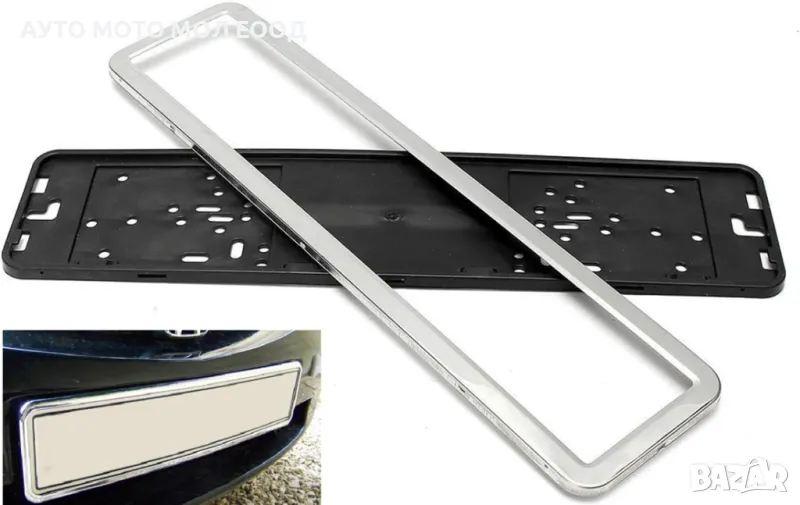 Никелирана метална поставка за Регистрационен Номер, снимка 1