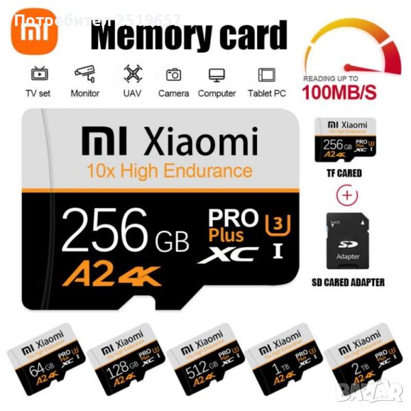 Карта памет XIAOMI  256GB и 512GB Подходяща за 4К видео.Идеална за разширяване паметта на телефон , снимка 1