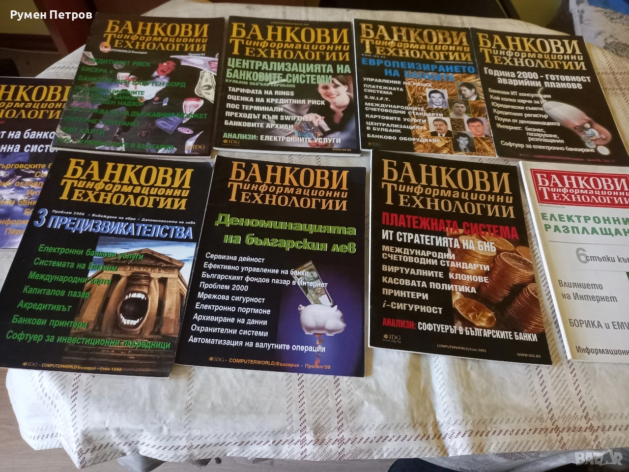 Списание Банкови и информационни технологии., снимка 1