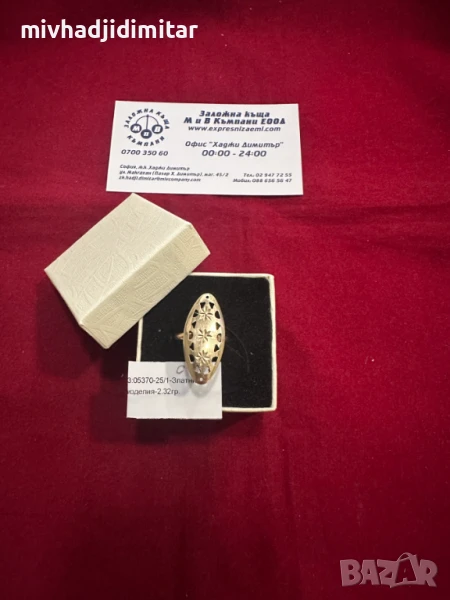 ***УНИКАЛЕН***Златен пръстен 2,32гр. 14к, снимка 1