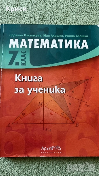 книга за ученика, снимка 1