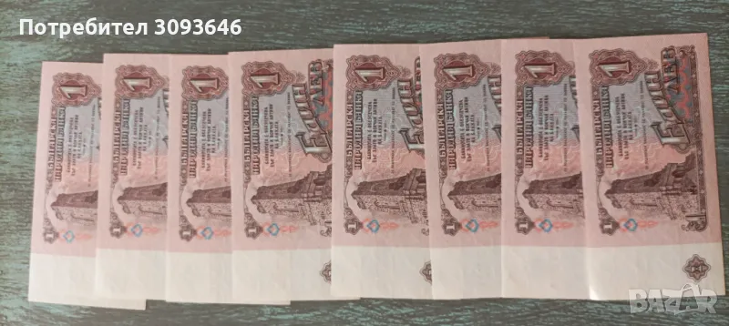 Поредни нови банкноти , снимка 1