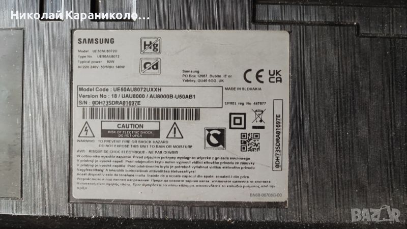 Продавам Power-BN44-01110C,Main-BN41-02844B,дифузьор,лед-BN96-52597C от тв SAMSUNG UE50AU8072U, снимка 1