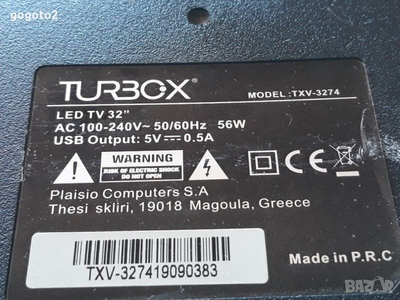 TurboX  txv3274   на части , снимка 1