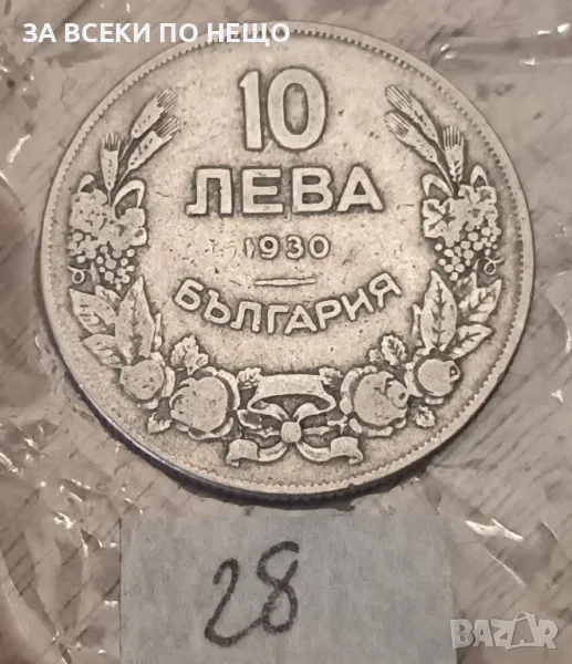 10 ЛЕВА 1930, снимка 1