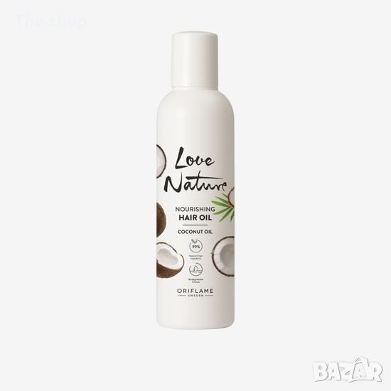 Подхранващо олио за коса с кокосово масло Love Nature (012), снимка 1