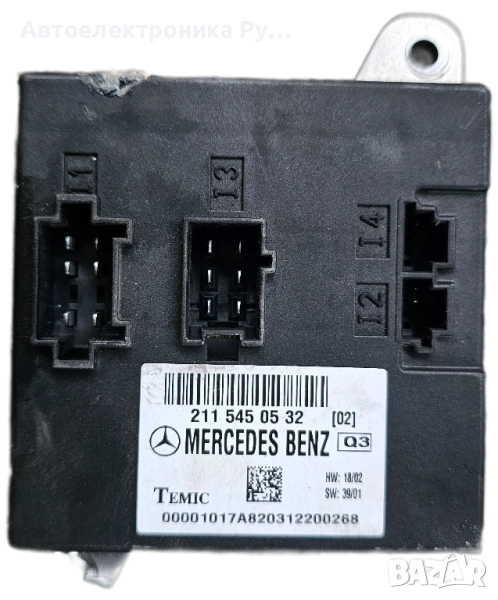 Модул ,2115450532, за MERCEDES-BENZ E-CLASS седан (W211) E 200 CDI (211.004) (2002 - 2009) , снимка 1