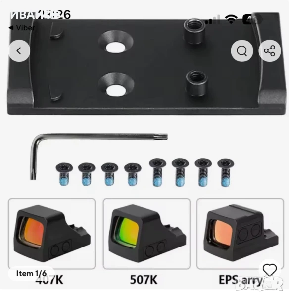 Glock MOS бързомер Red dot , снимка 1