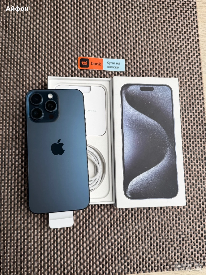 НОВ! 256Gb*ЛИЗИНГ* iPhone 15 Pro Max Blue Titanium / ГАРАНЦИЯ, снимка 1