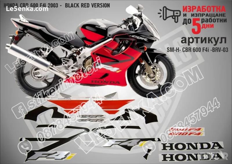 HONDA CBR 600 F4i 2003-BLACK RED VERSION SM-H-CBR 600 F4i-BRV-03, снимка 1