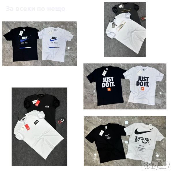 Мъжка тениска Nike Just Do It 👕 Hugo Boss 👕 The North Face 👕Nike Air Max👕Swoosh By Nike Код D261, снимка 1