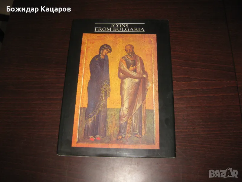 Icons from Bulgaria KostADINKA Paskaleva Луксозно издание от 1989г. 222 страници. Език- Английски. Ц, снимка 1