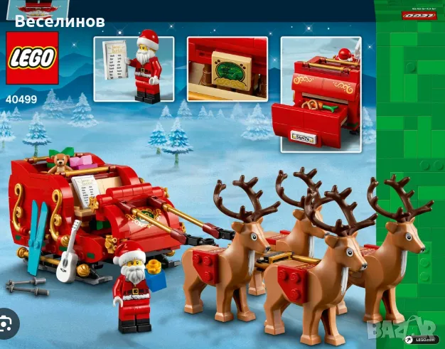 Конструктор LEGO® 40499 Шейната на Дядо Коледа, снимка 1