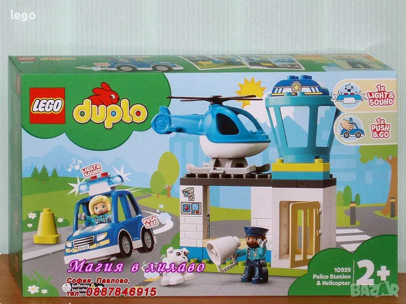 Продавам лего LEGO DUPLO 10959 - Полицейски участък и хеликоптер , снимка 1