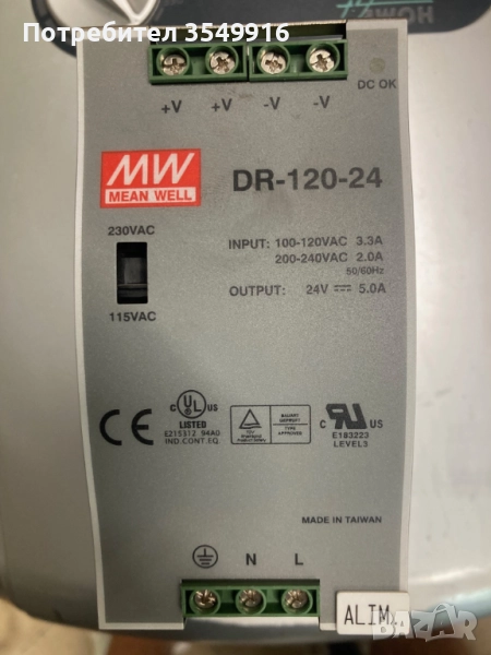 Захранващ блок MEANWELL 230/24V DC 5A, снимка 1