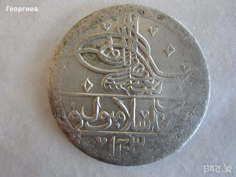 Турция-Селим III-юзлук-1203/13-сребро 31.76 гр., ОТ КОЛЕКЦИЯ, снимка 1