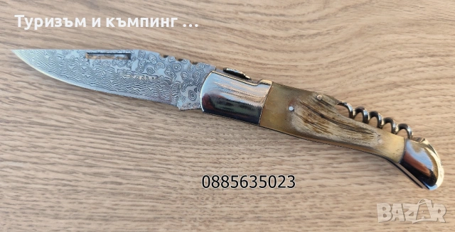 Сгъваем нож / тирбушон /