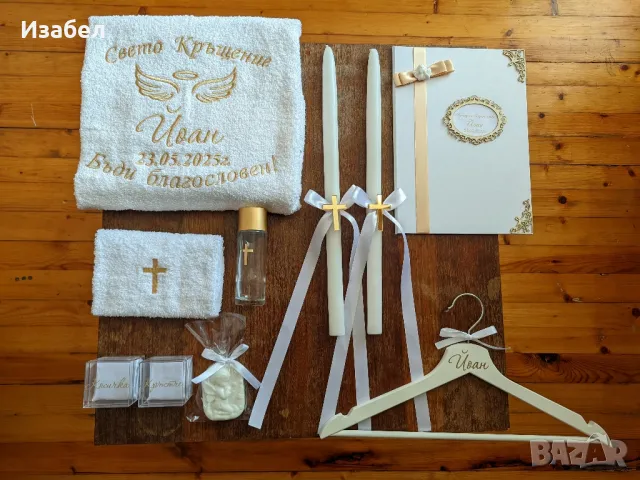 Изчистени комплекти за кръщене в златно и сребърно, снимка 7 - Други - 50261372