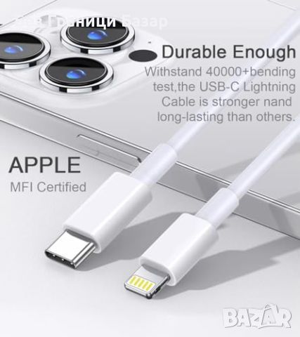 Нови 20W PD Бързо Зареждащ Кабел USB C до iPhone - 2 броя, 2 метра за Айфон, снимка 6 - Аксесоари за Apple - 46612910