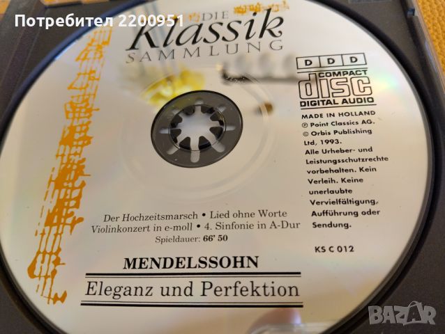 MENDELSSOHN, снимка 8 - CD дискове - 45204292