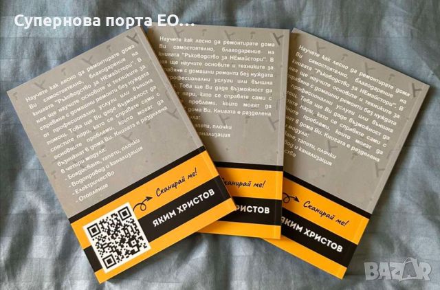 Книга за ремонти, снимка 4 - Специализирана литература - 46166097