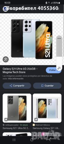 Samsung s 21 yltra 256G , снимка 1 - Samsung - 45132152
