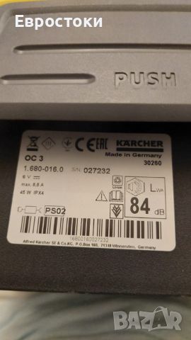 Kärcher Водоструйка OC 3  1.680-016.0, 120 л/ч, 3.5 бара, 4 л , снимка 12 - Градинска техника - 46456508