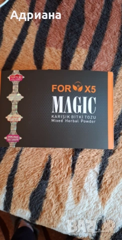 For×5 чай за енергия