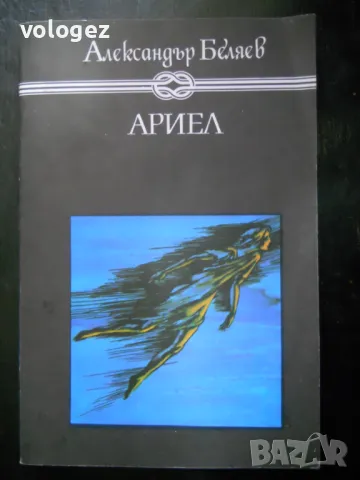 библиотека "Избрани книги за деца и юноши", снимка 12 - Художествена литература - 49439567