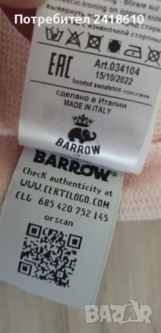 BARROW Italy Unisex Oversize Hoodie Size S НОВО! ОРИГИНАЛ! Суичер!, снимка 13 - Суичъри - 47719160