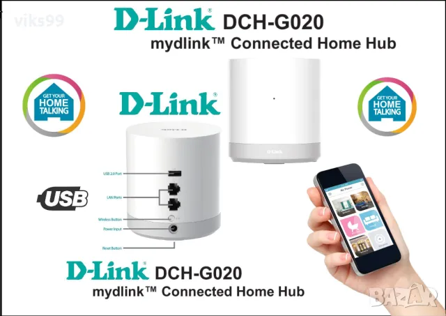 Хъб D-Link mydlink Connected Home DCH-G020, снимка 1 - Рутери - 47239005