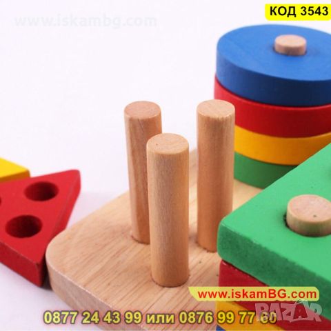 Дървен пъзел за сортиране с геометрични форми - КОД 3543, снимка 5 - Образователни игри - 45265234