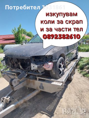 opel vectra , снимка 1 - Автомобили и джипове - 45973981