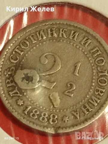 Рядка монета 2 1/2 стотинки Княжество България за КОЛЕКЦИЯ 53027, снимка 6 - Нумизматика и бонистика - 53111753