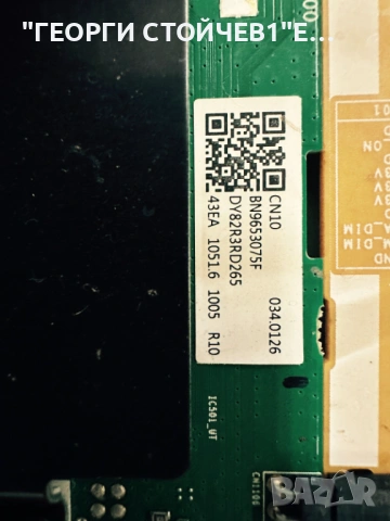 UE43AU7172U  KANT_SU2E_AU7000 KANT_SU2e_43_HYBRID_PW  CY-BA043HGAR1V    30-43-0D23-3x10-804.25x12.5-, снимка 6 - Части и Платки - 53062467