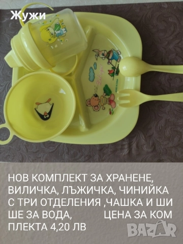 РАЗЛИЧНИ ДЕТСКИ аксесоари , снимка 14 - Спортни екипи - 51887831