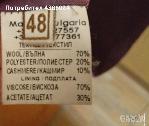 ВЪЛНЕНО ПАЛТО ЗА ЕДРА ЖЕНА  ТЪМНО ЛИЛАВО, СУПЕР ЕВТИНО!, снимка 3 - Палта, манта - 53670521