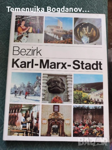 книги история на населени места, снимка 5 - Енциклопедии, справочници - 50995468