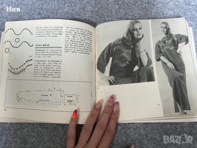 Книга за модерни ръчни изделия и книга за декоративно тъкане, снимка 3 - Други - 51655454