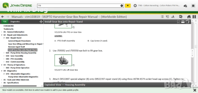 EDL V2 John Deere диагностика / програмиране, снимка 6 - Аксесоари и консумативи - 51432308