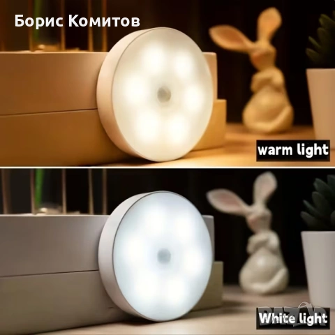LED Сензорни смарт сензорни лампи, снимка 2 - Лед осветление - 53929084