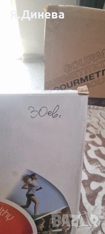 Блендер Moulinex 300w, снимка 8 - Блендери - 54161113