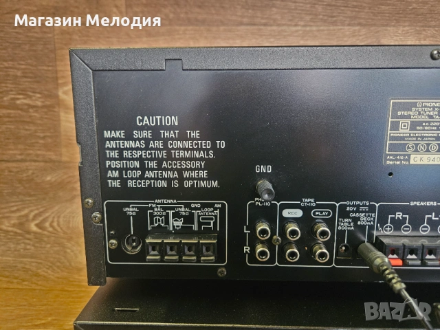 Аудиосистема Pioneer TA-110L + CT-110 – Перфектният тандем за ценители на класическия звук, снимка 16 - Аудиосистеми - 54049790