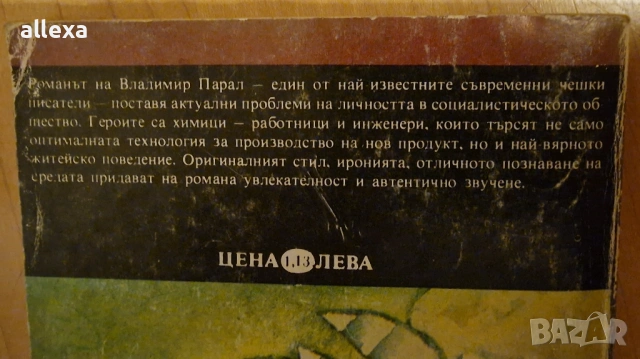 " Младият мъж и белият кит ", снимка 4 - Художествена литература - 24926812