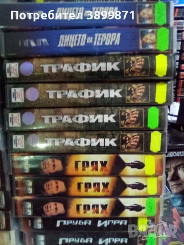 Продавам филми на VHS цена 10 лева , снимка 4 - DVD филми - 48621088