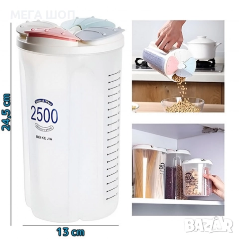 Многофункционален контейнер с 4 отделения за зърнени храни и подправки, снимка 3 - Аксесоари за кухня - 52920366