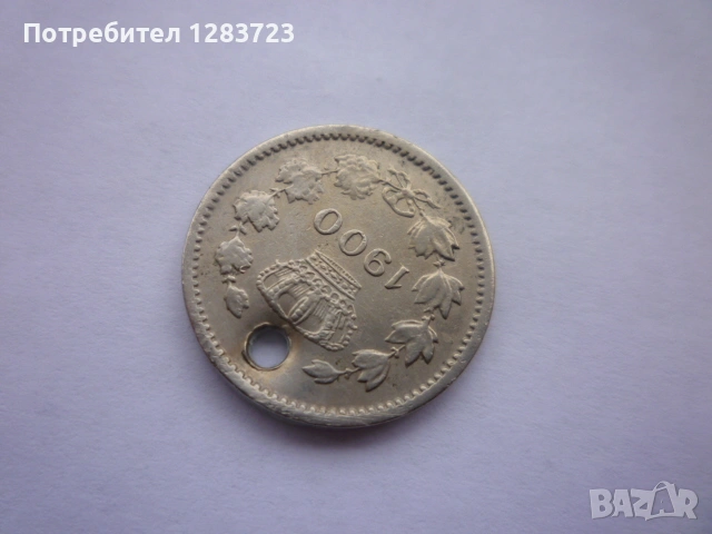 монета 10 бани 1900 година, снимка 15 - Нумизматика и бонистика - 53333690