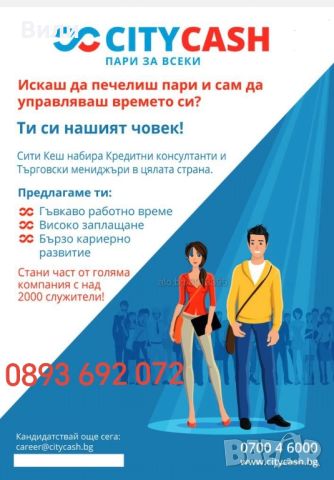  КОНСУЛТАНТ , снимка 1 - Счетоводители и финансови консултанти - 46443526