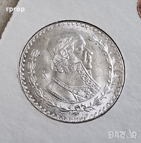 Мексико. Стара серия. Чисто нови. 1965 - 1968 година. 1 песо е сребърна монета.., снимка 9 - Нумизматика и бонистика - 45817833