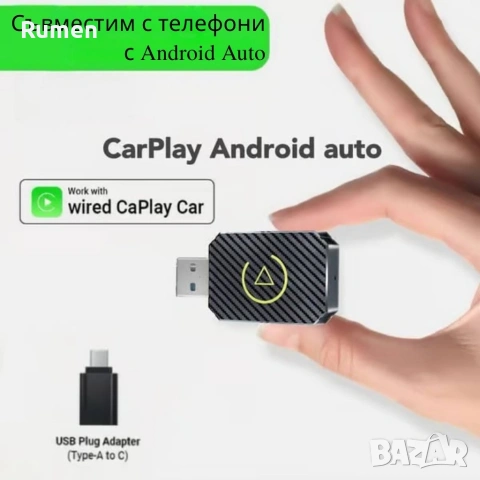 Безжичен адаптер за CarPlay и Android Auto – Plug & Play, Bluetooth 5.0, двулентов Wi-Fi 2.4/5GHz, снимка 3 - Аксесоари и консумативи - 53238744